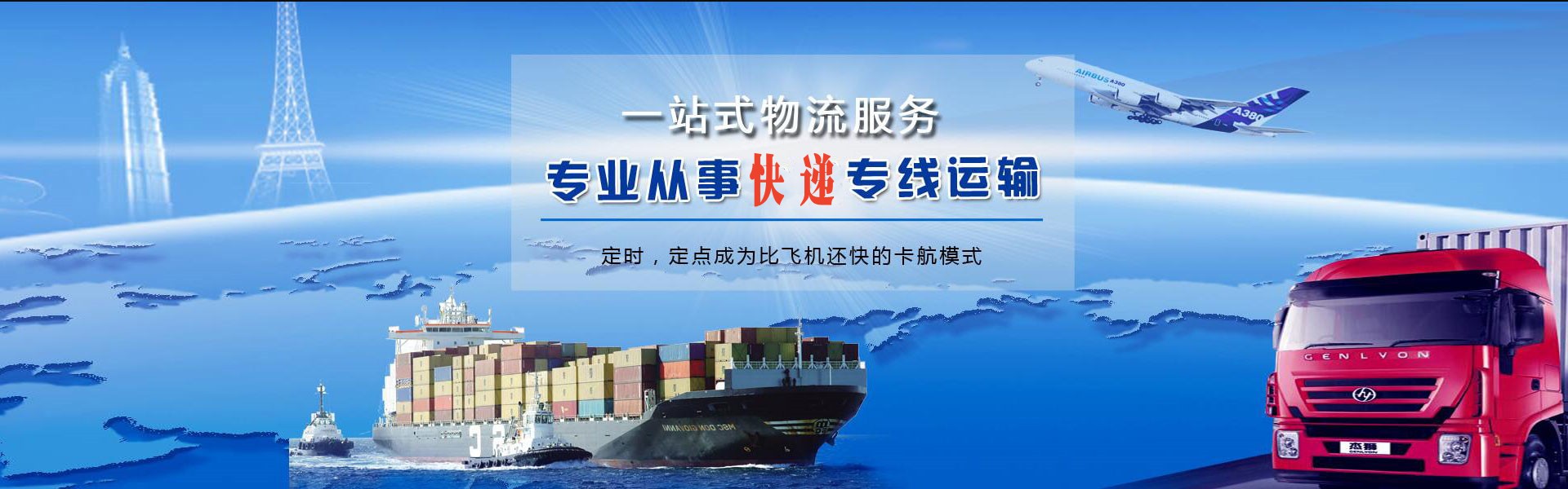 辽阳到北京物流公司-辽阳至北京物流专线-辽阳空运到北京-优时通物流有限公司