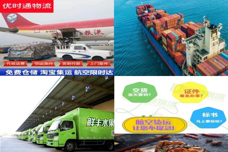 辽阳到北京航空货运公司-辽阳到北京物流专线